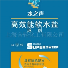 供应锅炉软水用盐