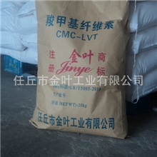 热销推荐中低粘羧甲基纤维素钠膨润土用羧甲基纤维素