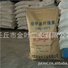长期批发羧甲基纤维素CMC-HVTCMC-HV