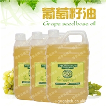特价葡萄籽油23元/KG大宗100%纯葡萄籽油批发美容院按摩基础油