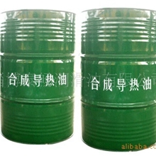 合成导热油