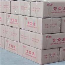 输送带专用芳烃油