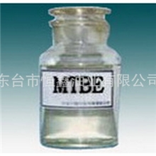 经销批发甲基叔丁基醚MTBE甲基叔丁基醚
