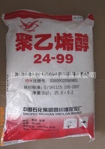 供应中石化四川维尼纶厂产聚乙烯醇2499