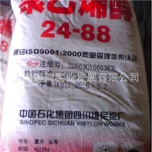 供应中石化四川维尼纶厂产聚乙烯醇2488