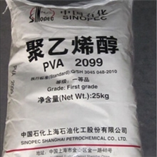 供应上海金山石化产聚乙烯醇2099