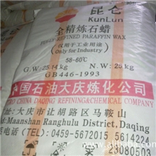 大庆炼化全精炼石蜡，半精炼石蜡，58度石蜡，昆仑石蜡