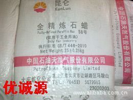 58度半精炼石蜡