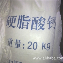 硬脂酸钙，硬钙，硬锌，硬钡