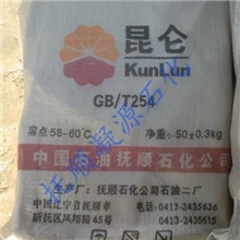 直销昆仑牌58固体石蜡加氢精制