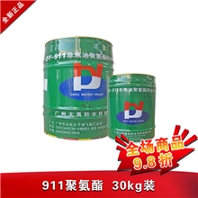 供应911非焦油聚氨酯防水涂料防水涂料聚氨酯防水涂料30kg包装
