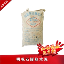 批发供应膨胀防水水泥特种水泥建筑水泥硅酸盐水泥厂家25kg