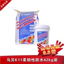 批发马贝K11柔韧性防水涂料防水涂料厂家代理商价格42kg