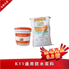 供应多邦K11通用型防水浆料浆料防水浆料多邦防水34kg包装