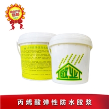 丙稀酸弹性防水胶浆建筑防水胶密封防水胶外墙防水胶5kg