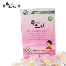 古之极野生有机婴幼儿核桃油软胶囊滴剂婴幼儿系列