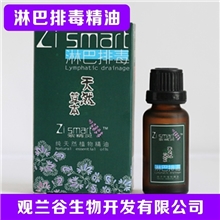 供应20ml紫精灵复方淋巴排毒精油