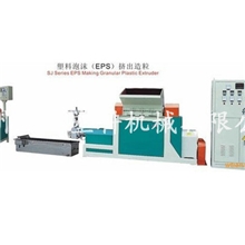 专业出售全自动eps造粒机泡沫颗粒eps造粒机母料eps造粒机