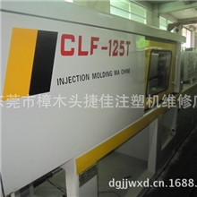 低价出售05年台湾全力发CLF-125T二手注塑机5台