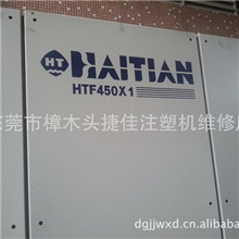 低价转让05年中国海天450X1精密二卧式手注塑机