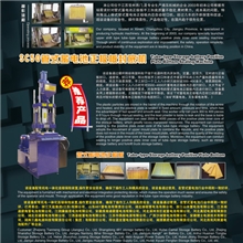 管式蓄电池正极板封底机