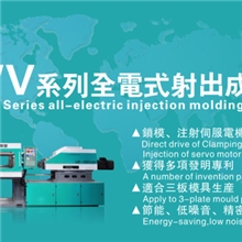 台湾联塑全电注塑机