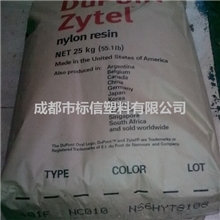 热销PA66美国杜邦101F增韧级抗化学性高抗冲PA66标准产品