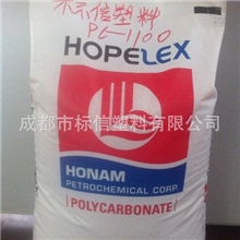 伙拼厂家直销PC韩国湖南PC-1100透明级,耐高温PC1100