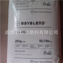 长期供应PC/ABS德国拜耳FR2000高流动阻燃PC/ABS