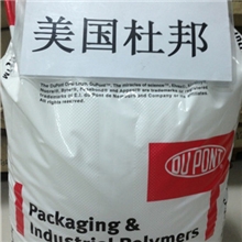 品牌eva460/食品级薄膜级/EVA/美国杜邦/460耐低温标准产品