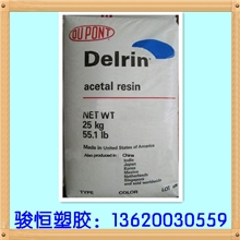 东莞现货供应高流动POM900PNC010美国杜邦原装进口料标准产品