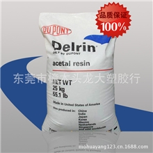 POM/美国杜邦/100STBK602/超耐磨POM标准产品