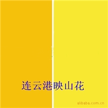 供应颜料联苯胺黄PigmentYellow12可来样检测及订做