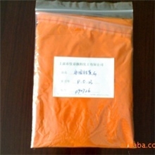 供应颜料永固桔黄G橙13