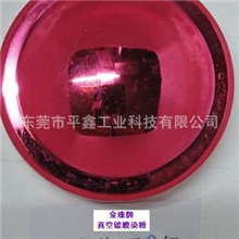 厂家出售玉粉紅真空镀膜染粉真空镀膜染粉批发