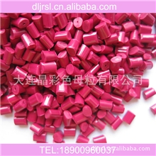 色母造粒PE色母粒塑料色母粒
