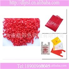 红色吹膜色母粒PE载体色母色母料大连晶彩可来样配色