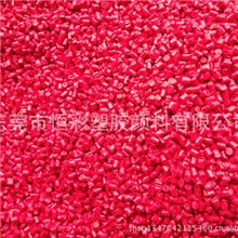 新款供应恒彩桃红色母粒专业定制优质做工