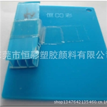 【厂家直销】高级专用中空板材蓝色色母高品质高光亮色母粒