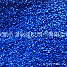 新款供应畅销新款蓝色母粒全国最低价(图)