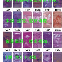 ABS流纹,云石色母，大理石色母，花纹色母，流纹色种，云石色种