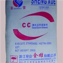 供应纳米碳酸钙-CC