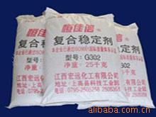 供应注塑制品PVC无尘复合稳定剂