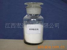 供应PVC钙锌稳定剂（硬质PVC管）