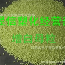 增白母粒荧光增白剂KSN与OB-1具有类似的化学结构