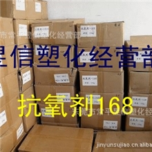 批发供应抗氧剂168与大多数聚合物相容性好抗氧性好