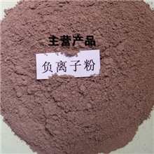 原产供应2-5万释放量负离子粉纳米负离子粉远红外负离子粉