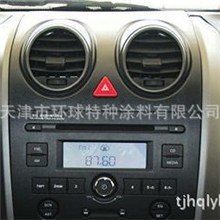 优质供应PP塑料底材塑胶漆塑料漆热塑性pp塑胶漆