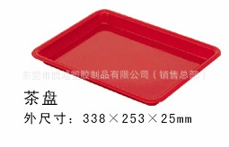 【企业集采】塑料优质pp料塑胶方盘塑料茶盘耐摔耐磨质量保证