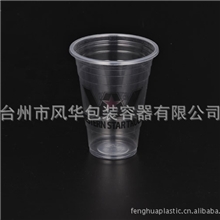 供应一次性PP塑料杯奶茶杯果汁杯